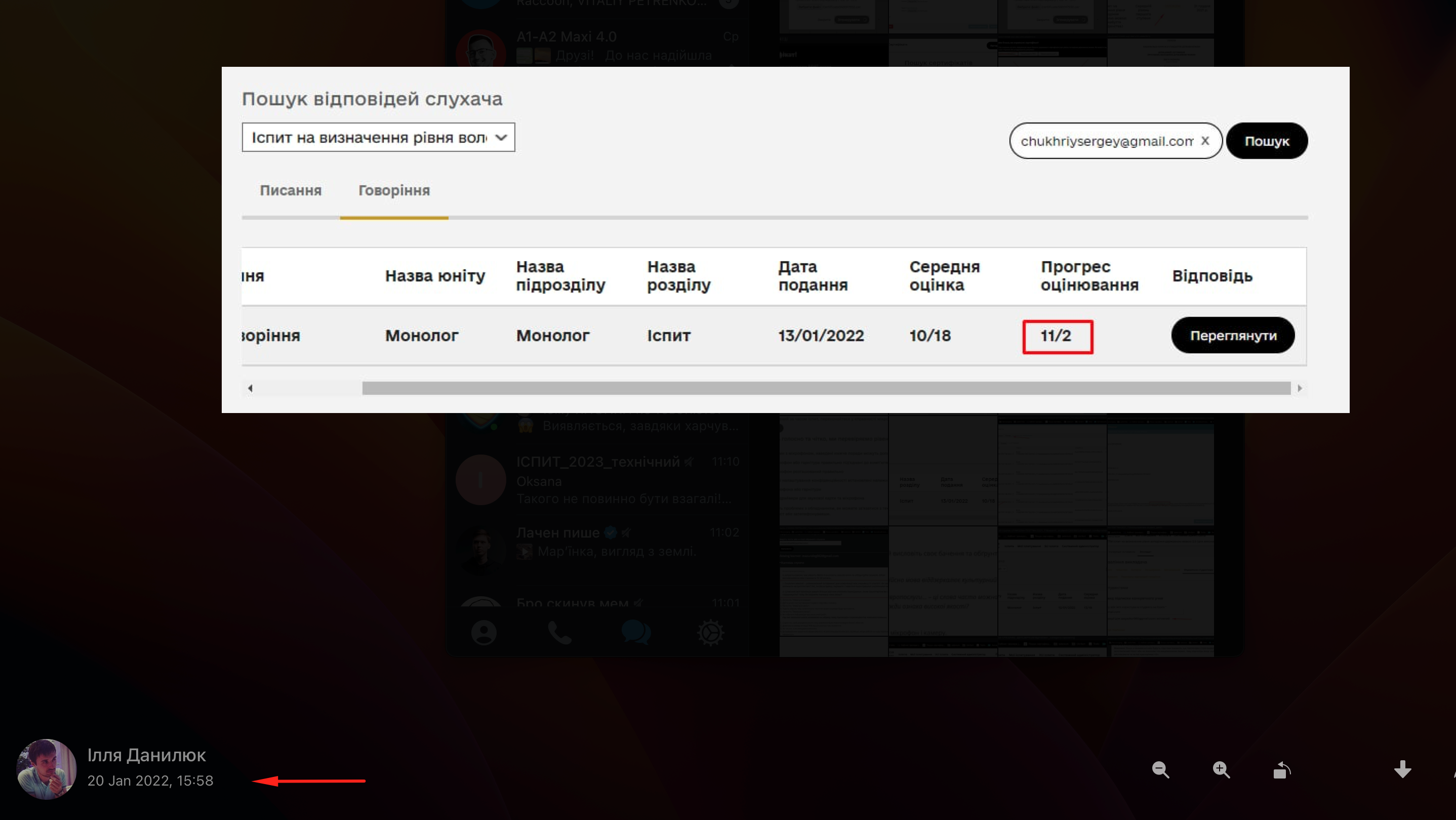 Конфігурація сертифіката