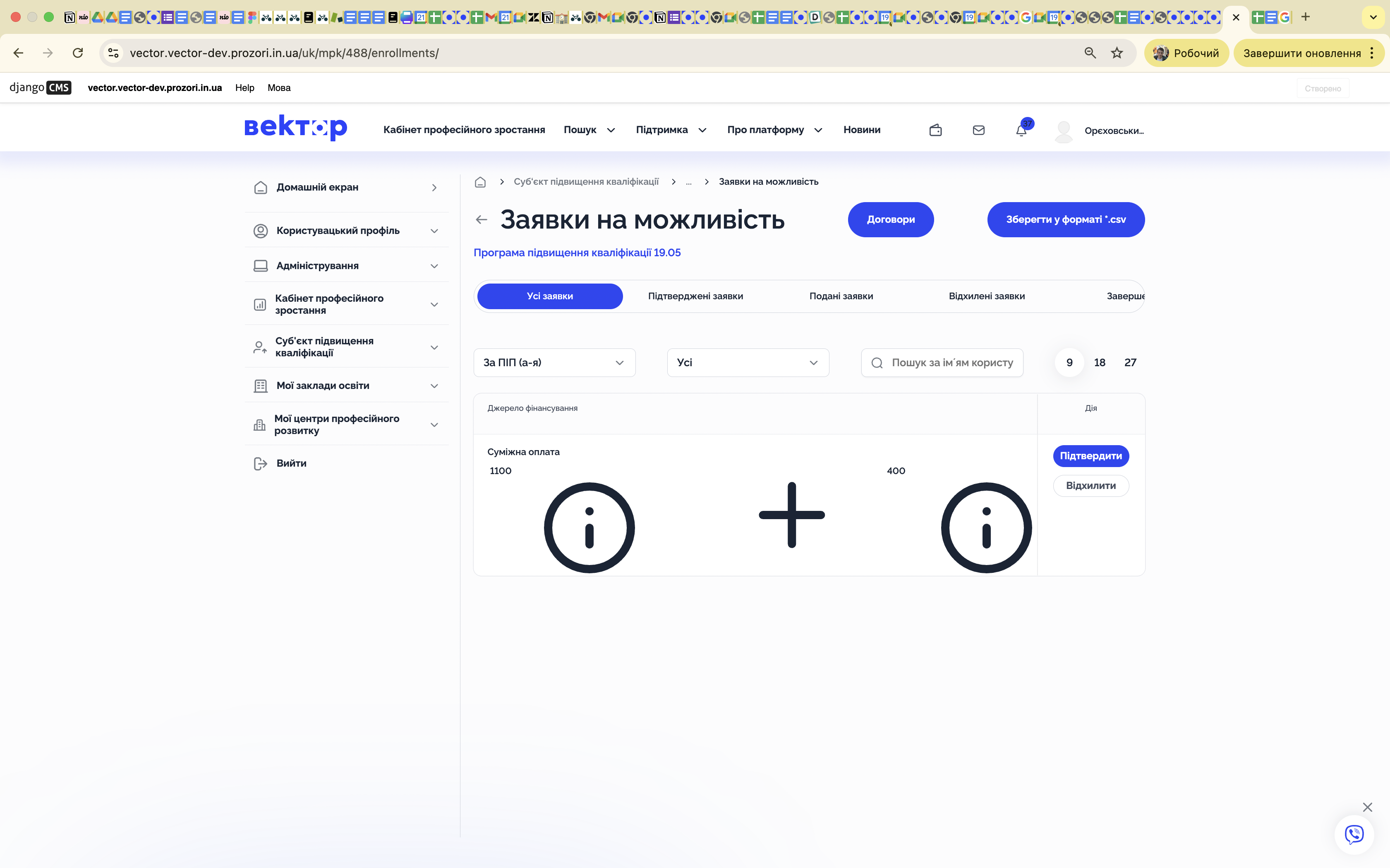 Конфігурація сертифіката