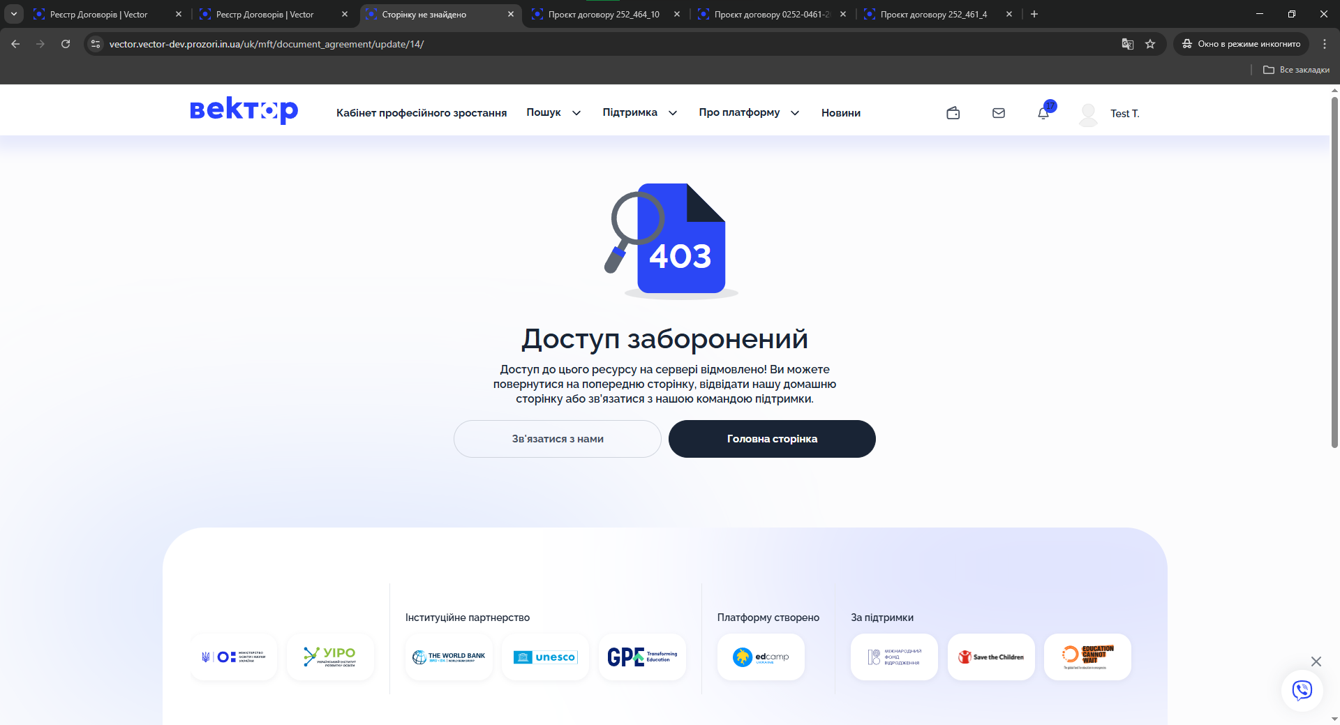 Сертифікат про підвищення кваліфікації
