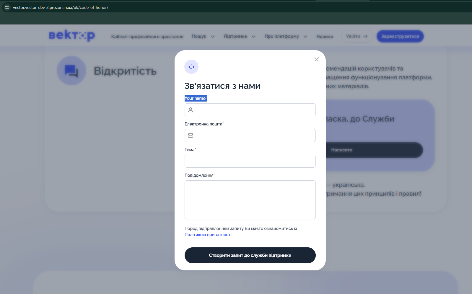 Свідоцтво про проходження супервізії