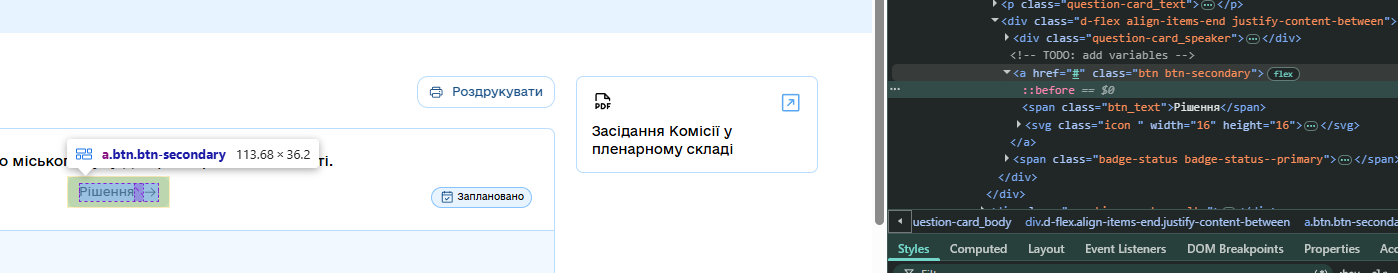 Свідоцтво про проходження супервізії