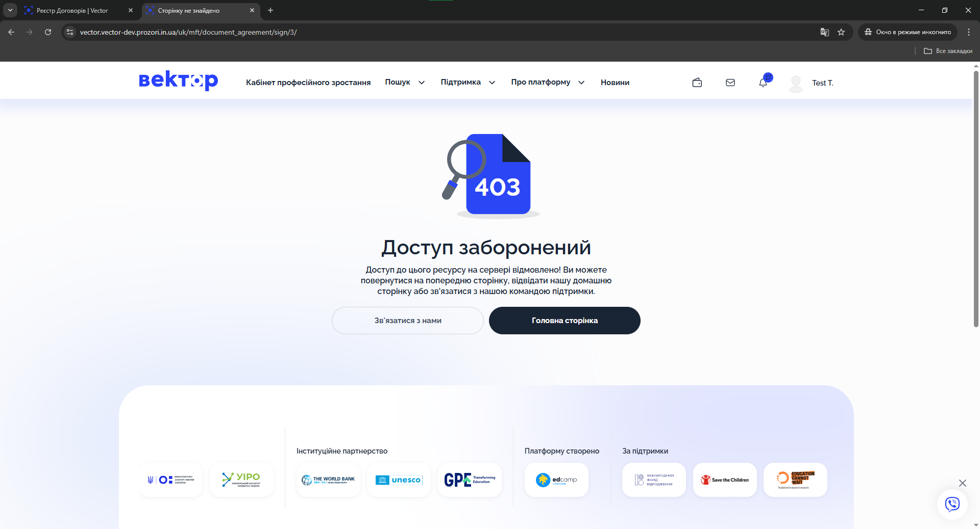 Сертифікат про підвищення кваліфікації