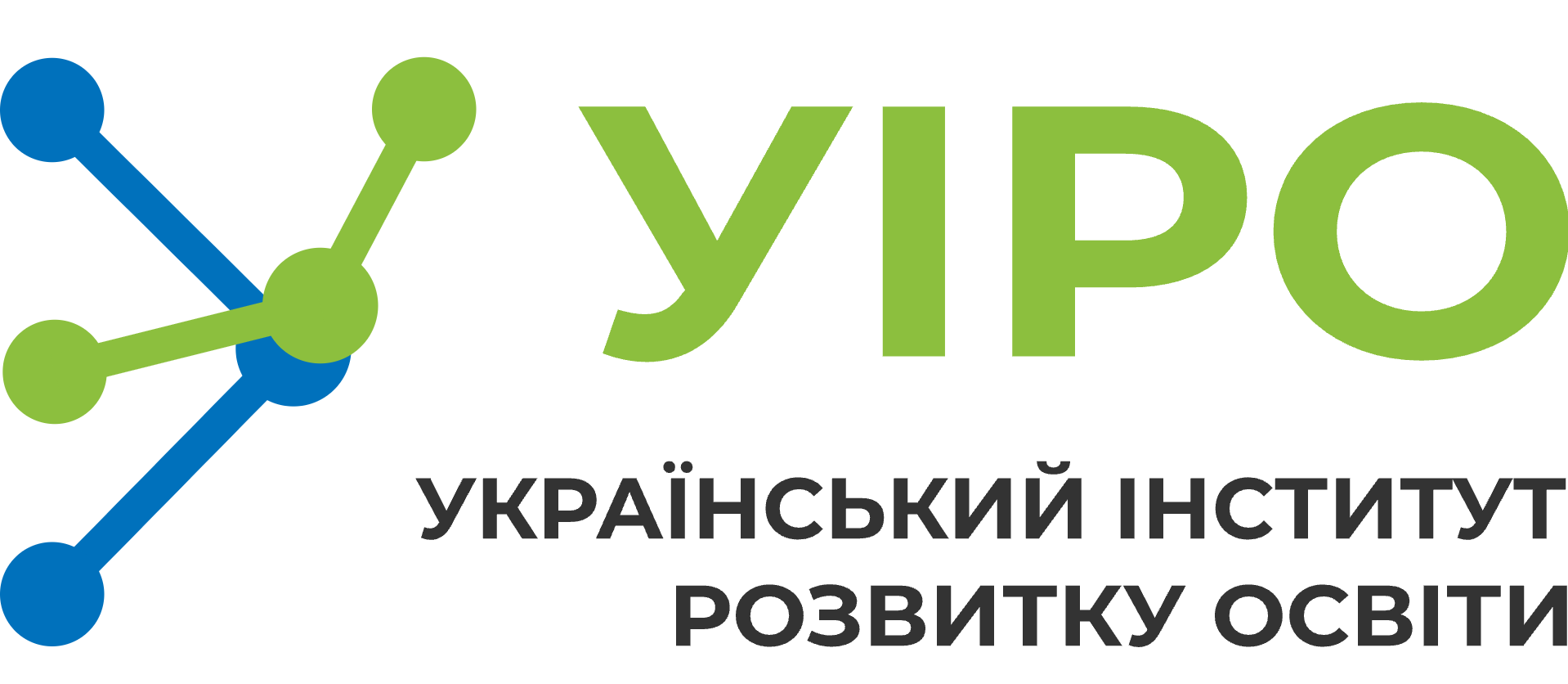 Державна установа "Український інститут розвитку освіти"